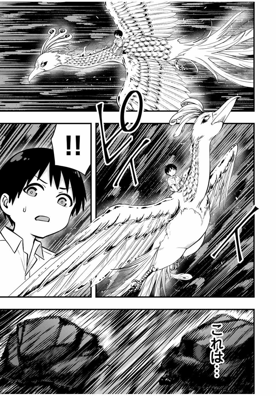 さわらないで小手指くん Chap 121 - Next Chap 122