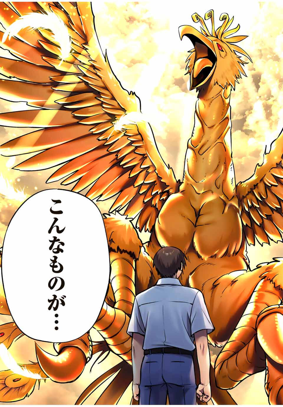 さわらないで小手指くん Chap 122 - Next Chap 123