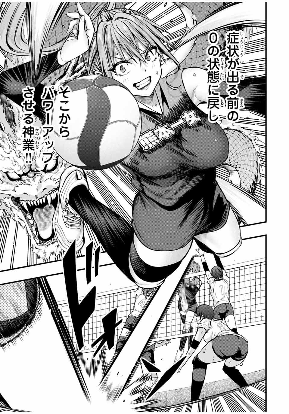 さわらないで小手指くん Chap 123 - Next Chap 124