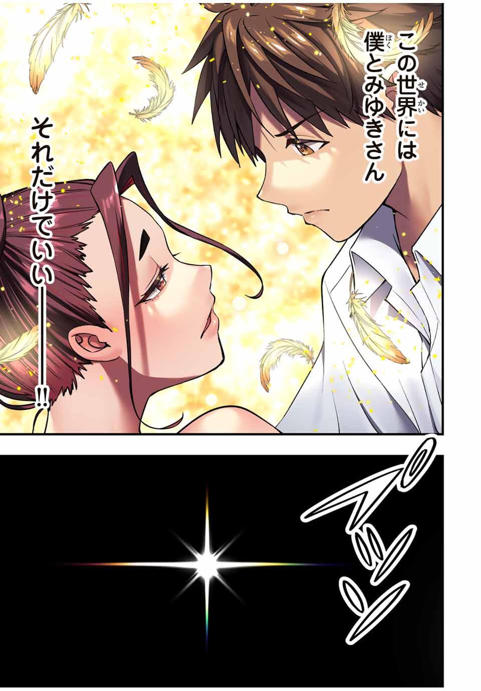 さわらないで小手指くん Chap 123 - Next Chap 124