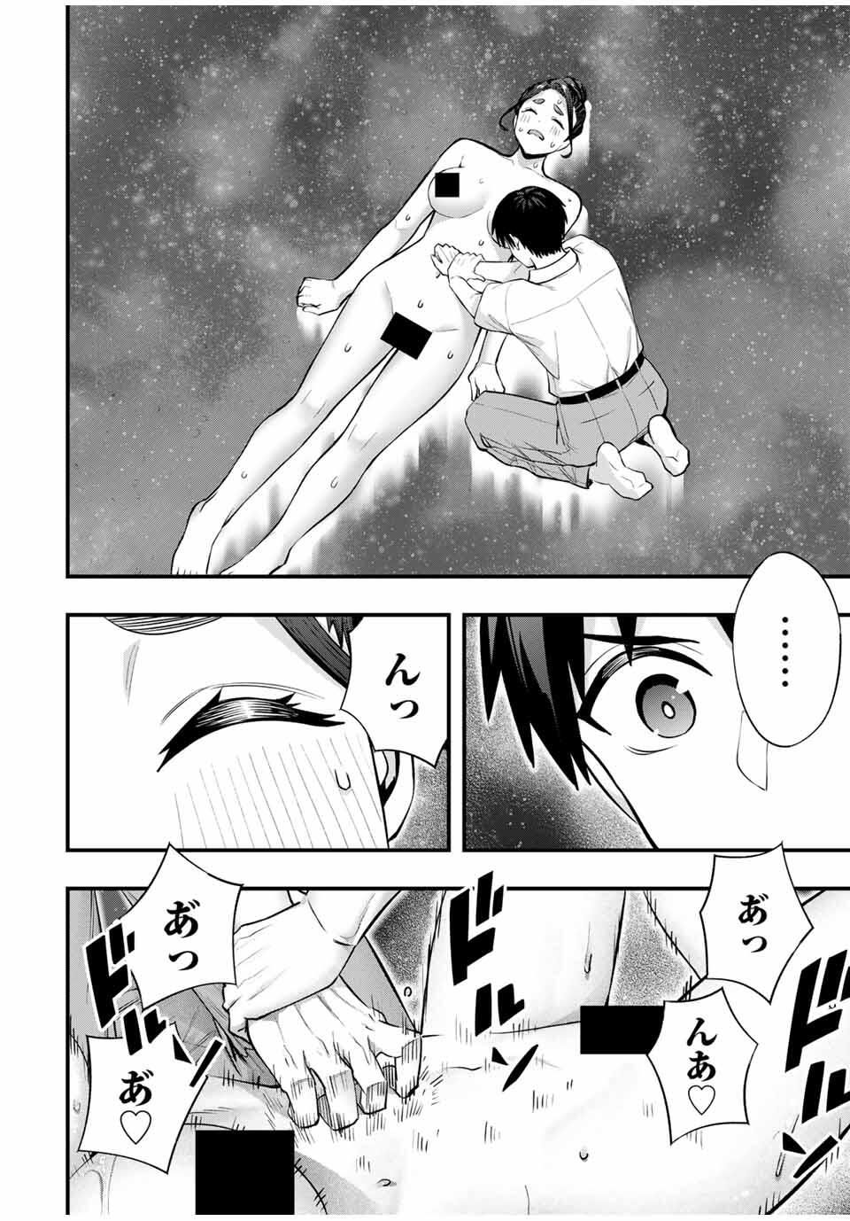 さわらないで小手指くん Chap 123 - Next Chap 124