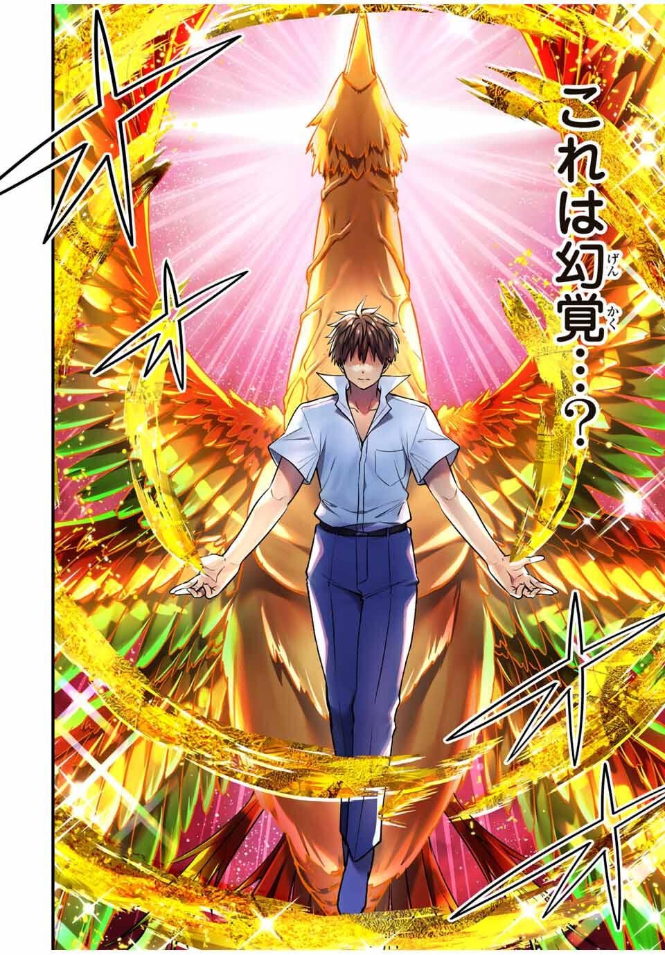 さわらないで小手指くん Chap 124 - Next Chap 125