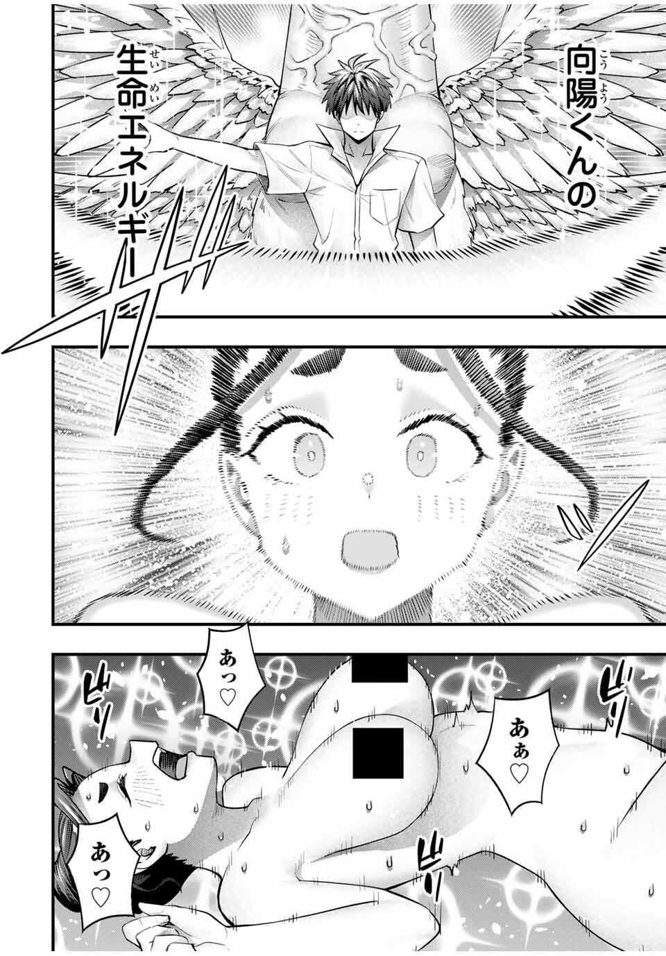 さわらないで小手指くん Chap 124 - Next Chap 125