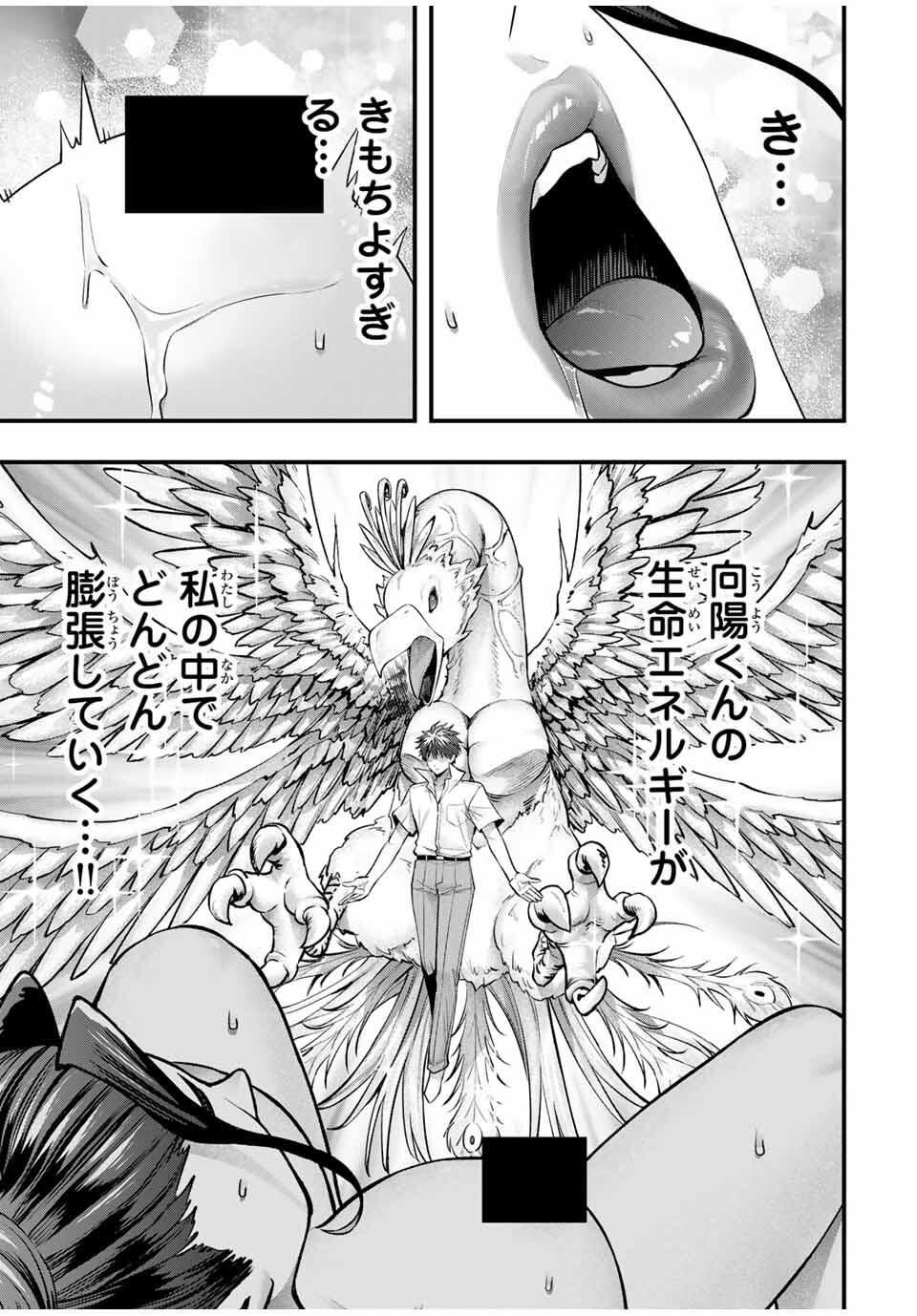 さわらないで小手指くん Chap 124 - Next Chap 125