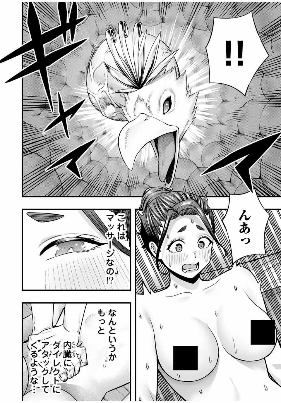 さわらないで小手指くん Chap 124 - Next Chap 125