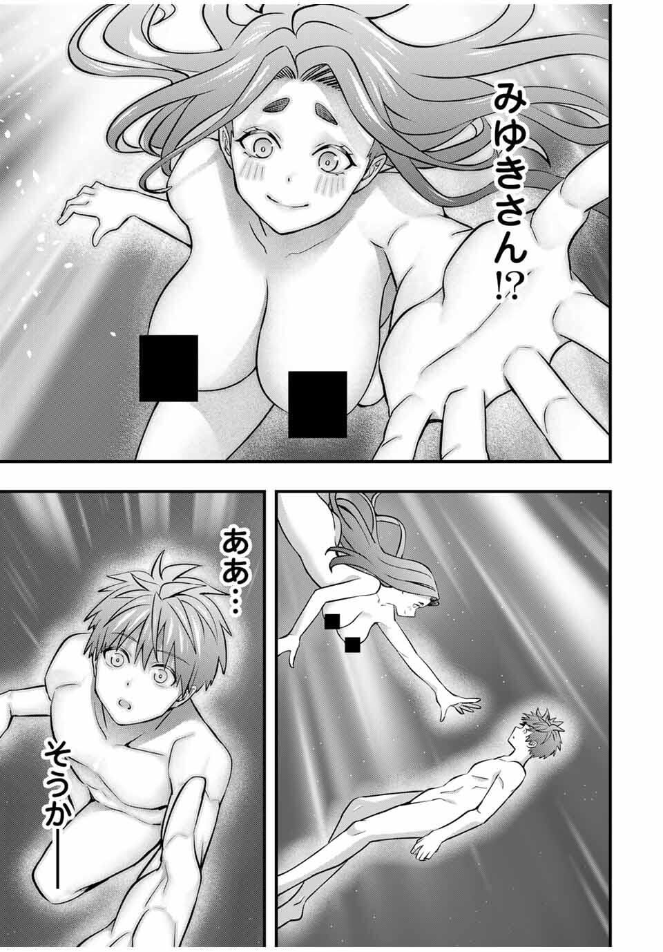 さわらないで小手指くん Chap 125 - Next Chap 126