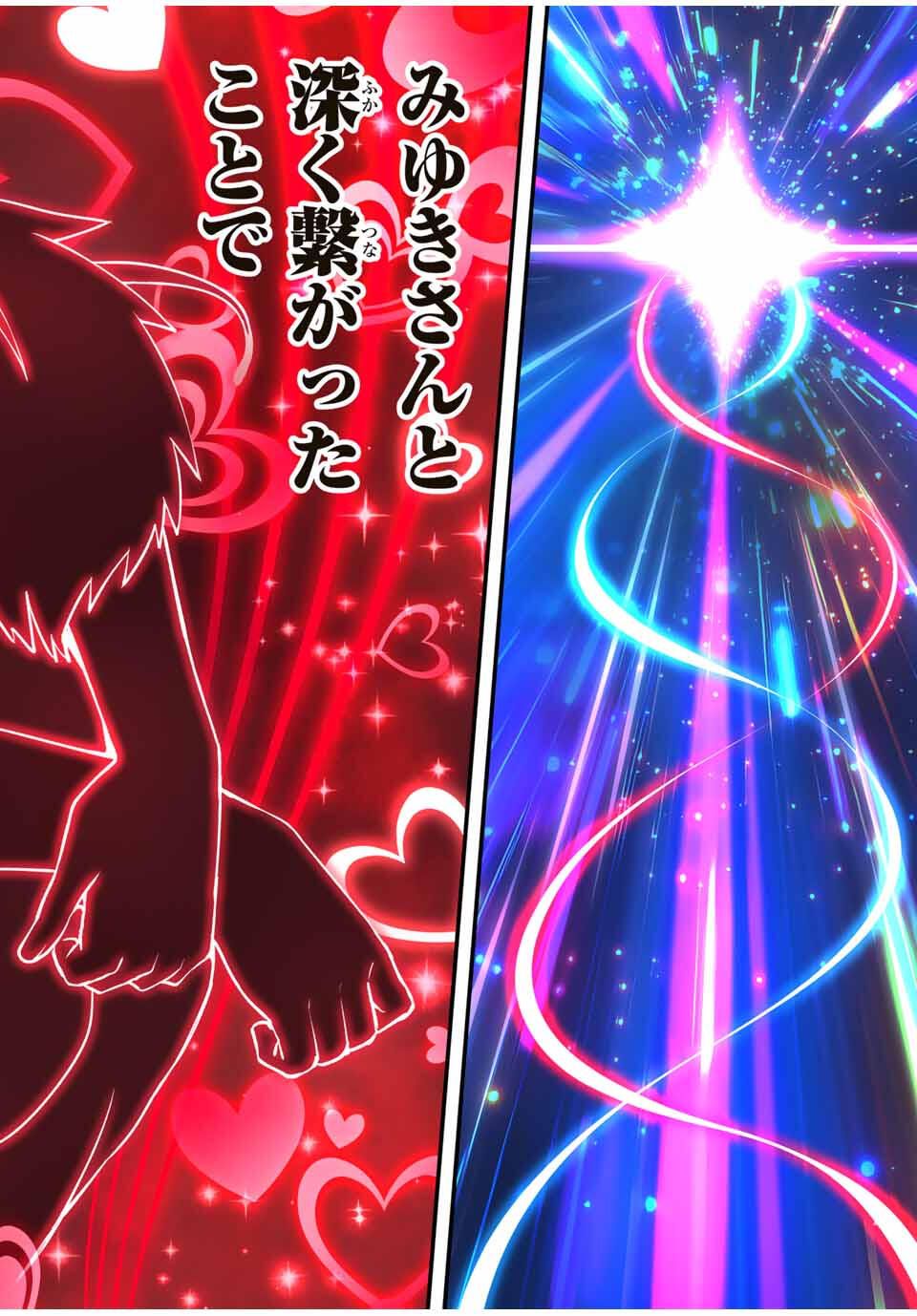 さわらないで小手指くん Chap 125 - Next Chap 126