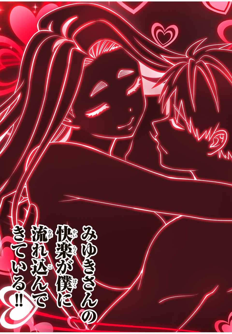 さわらないで小手指くん Chap 125 - Next Chap 126