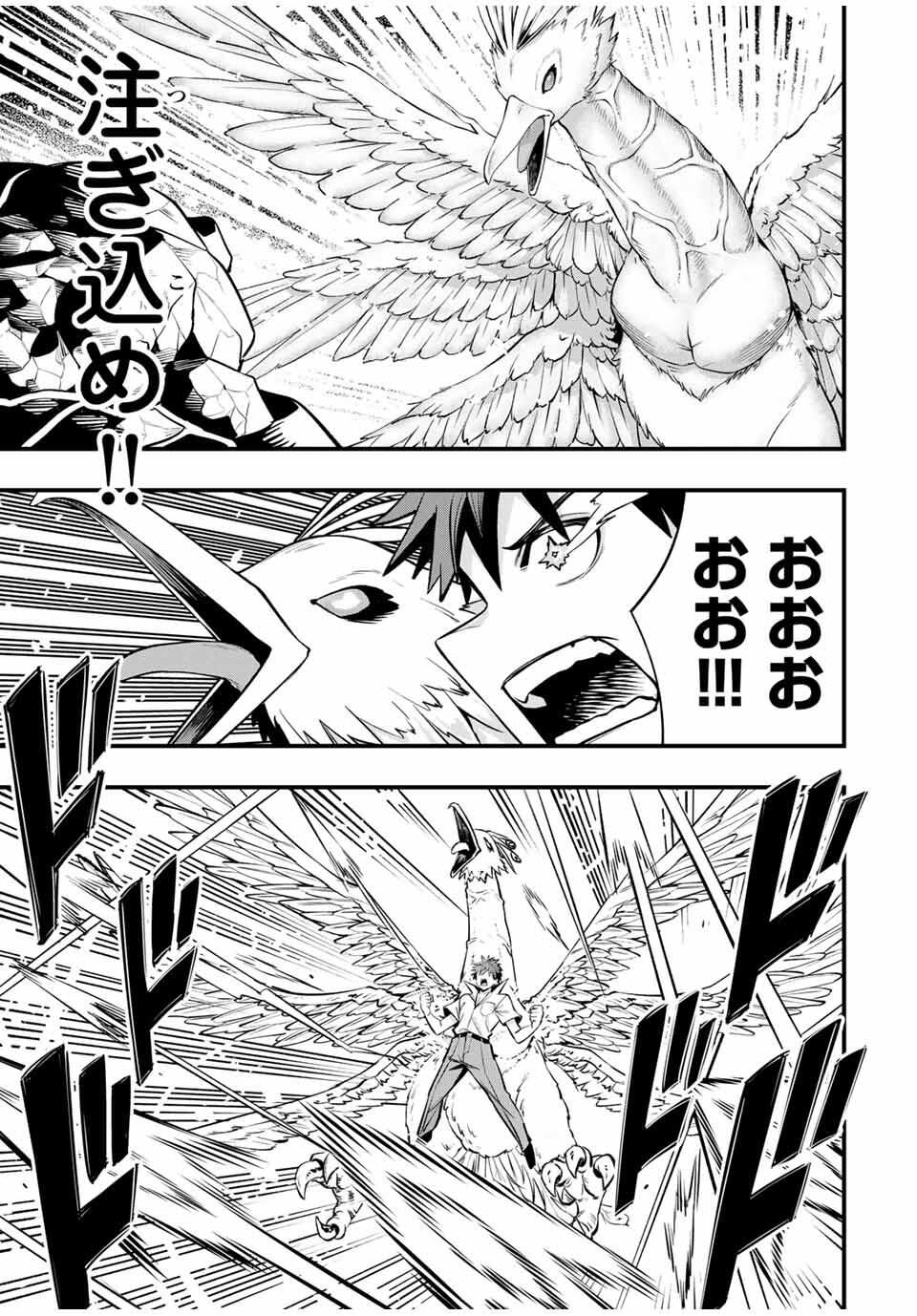 さわらないで小手指くん Chap 125 - Next Chap 126