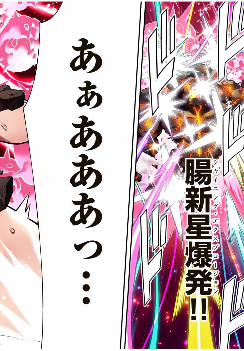 さわらないで小手指くん Chap 125 - Next Chap 126