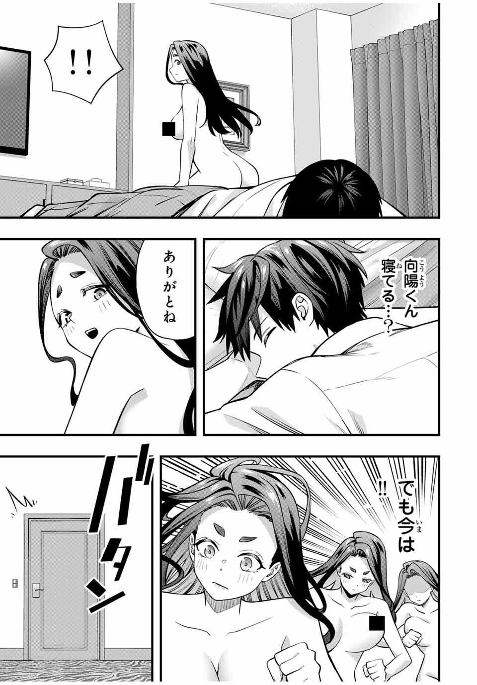 さわらないで小手指くん Chap 125 - Next Chap 126