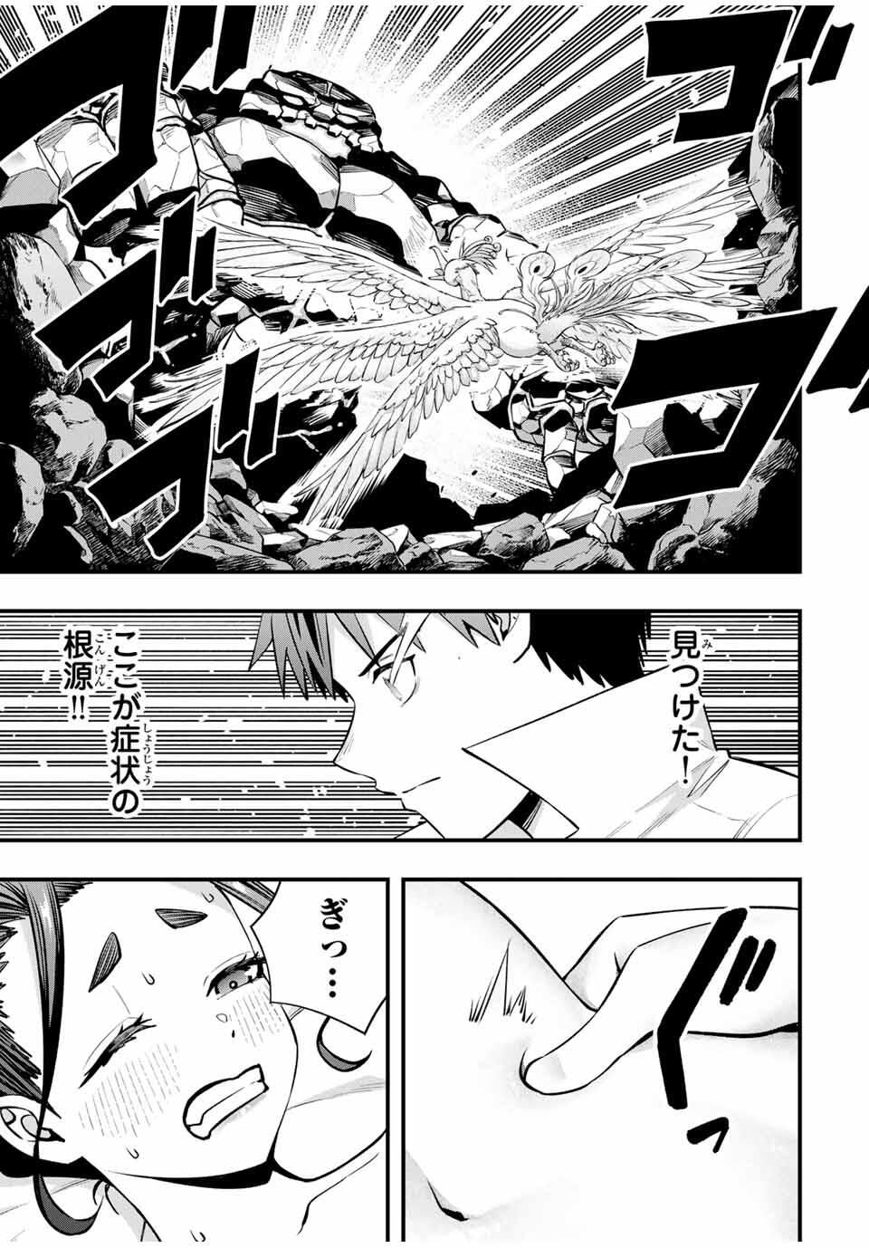 さわらないで小手指くん Chap 125 - Next Chap 126