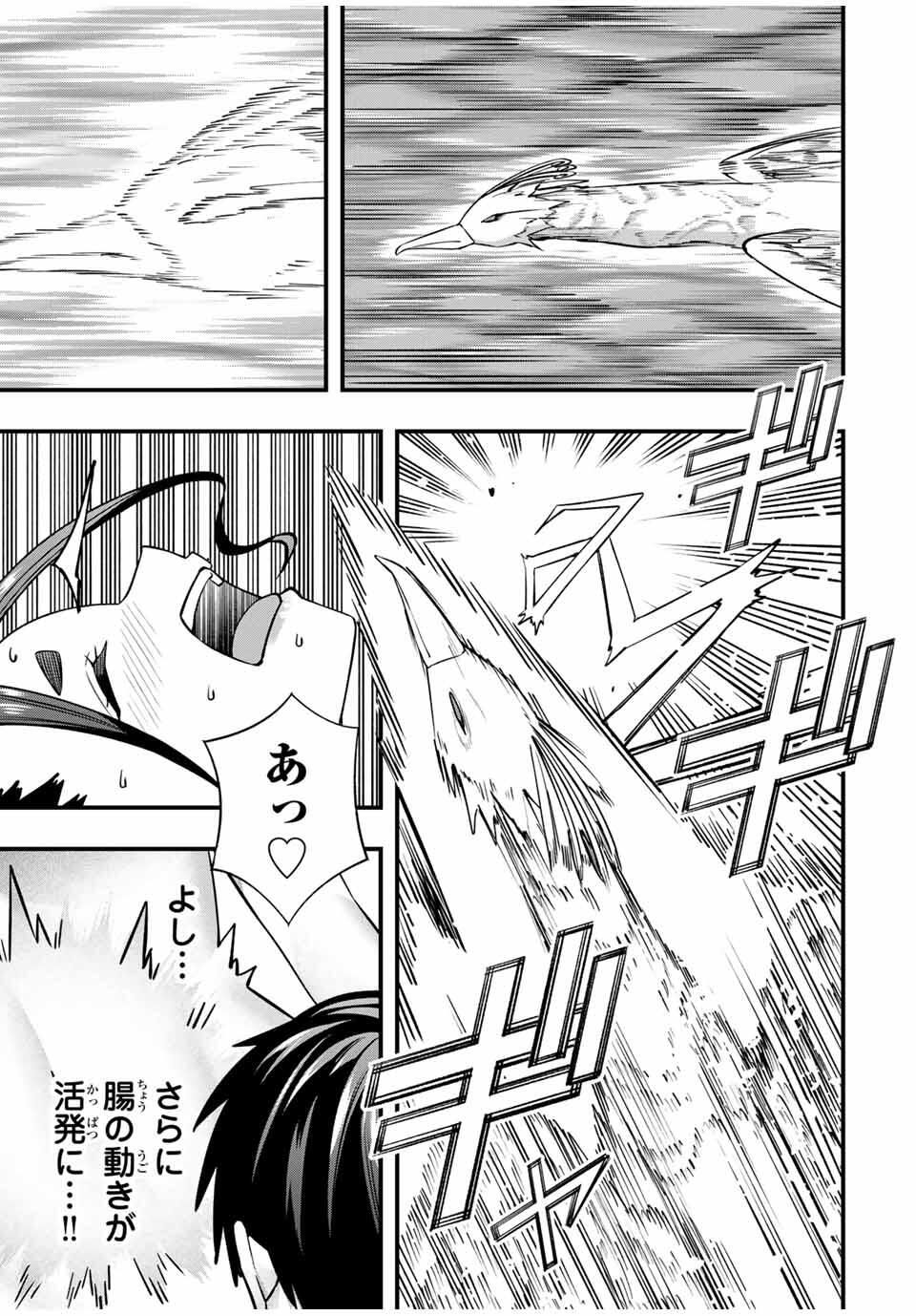 さわらないで小手指くん Chap 125 - Next Chap 126