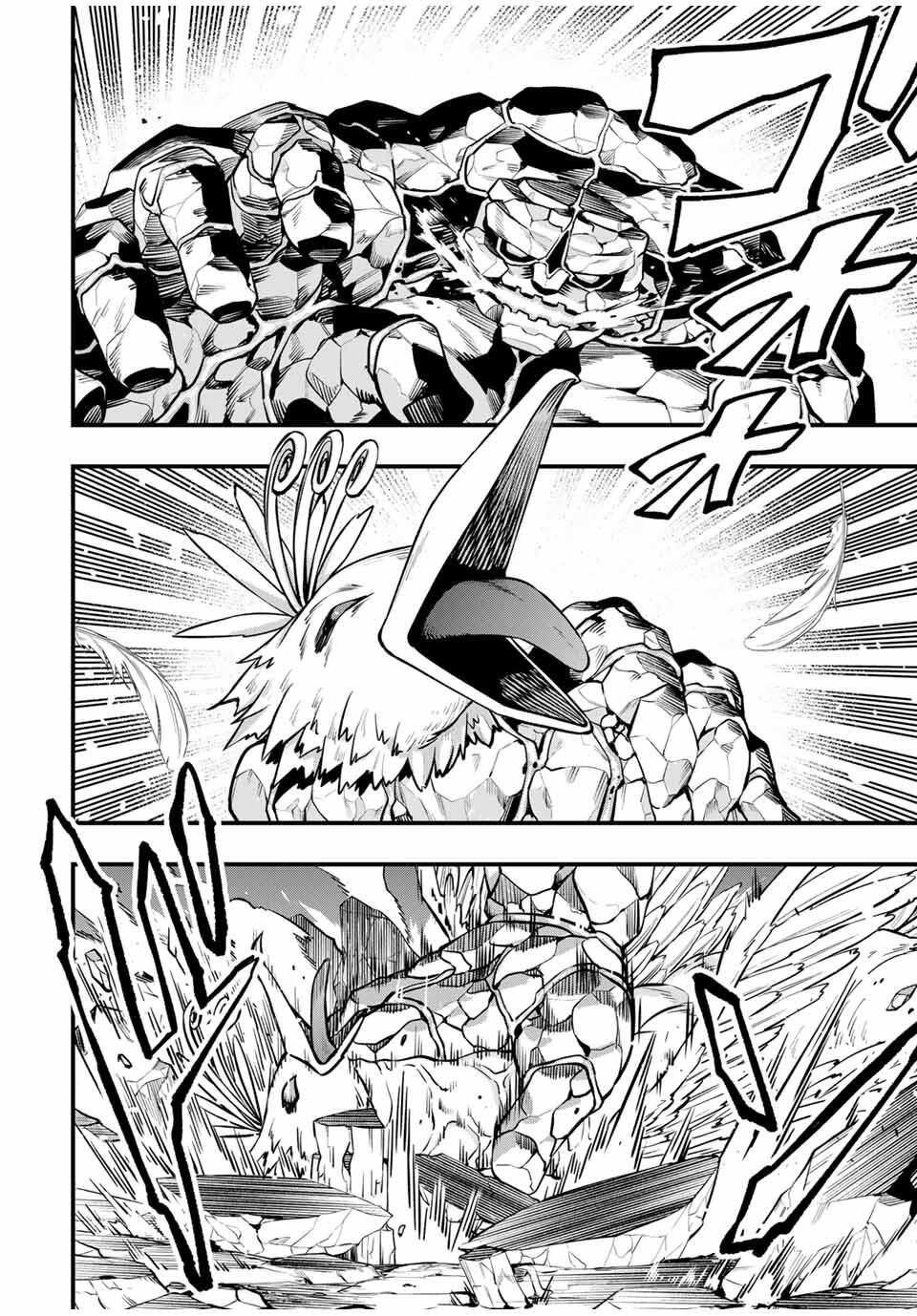 さわらないで小手指くん Chap 125 - Next Chap 126