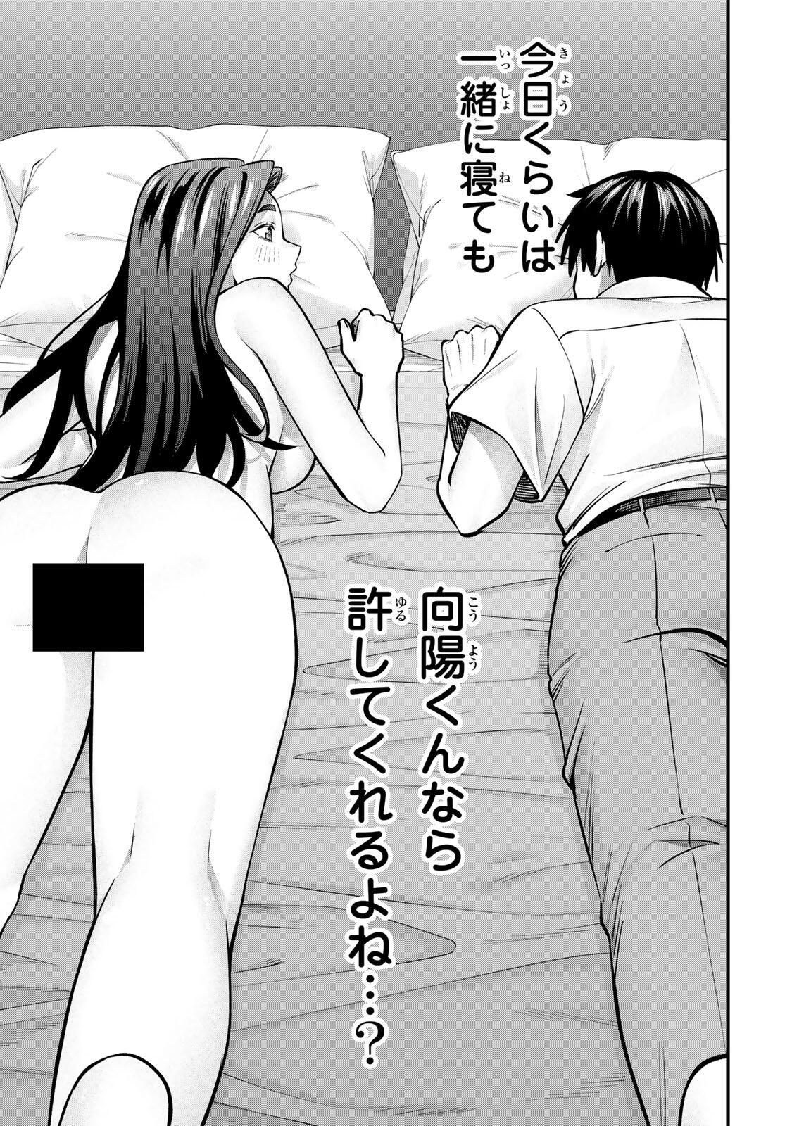 さわらないで小手指くん Chap 126 - Next Chap 127