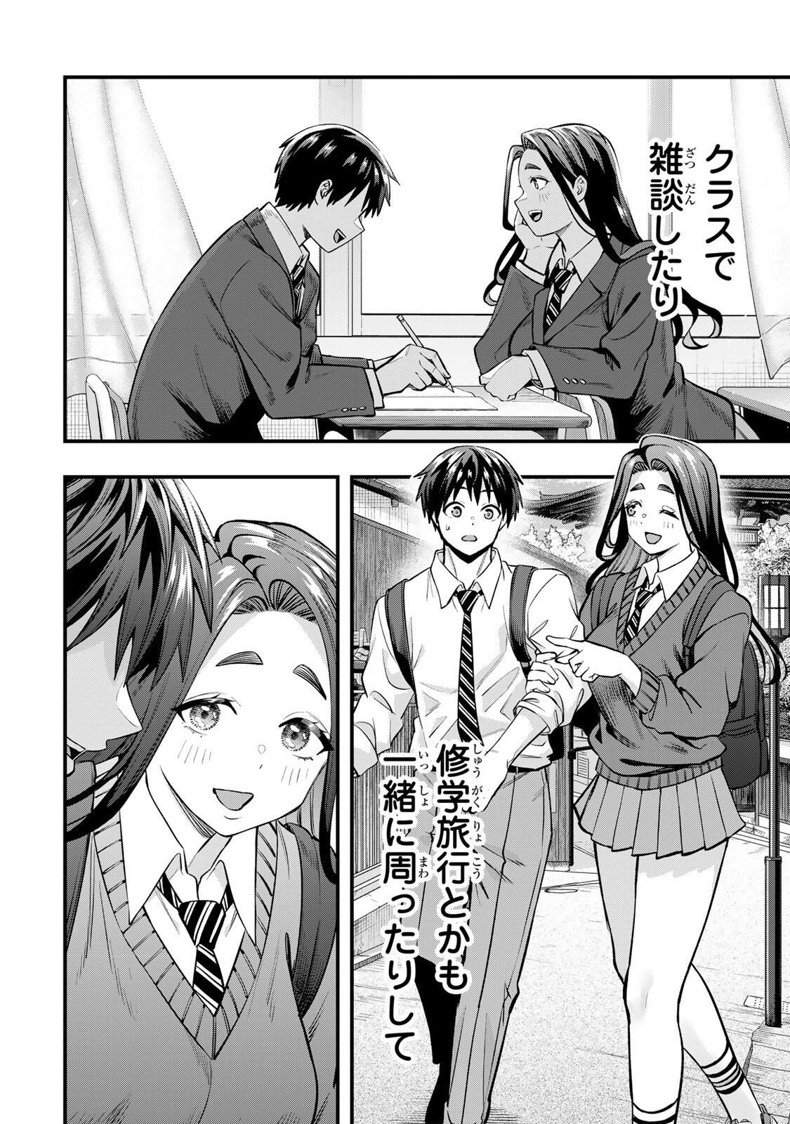 さわらないで小手指くん Chap 126 - Next Chap 127