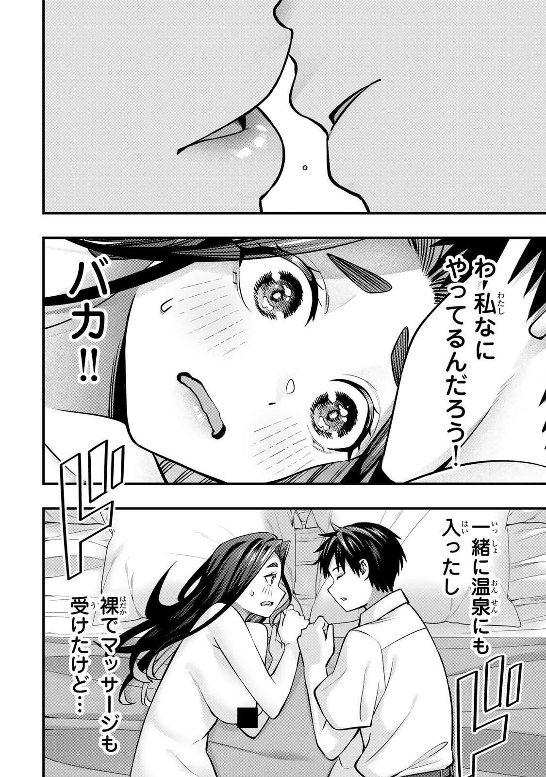 さわらないで小手指くん Chap 126 - Next Chap 127