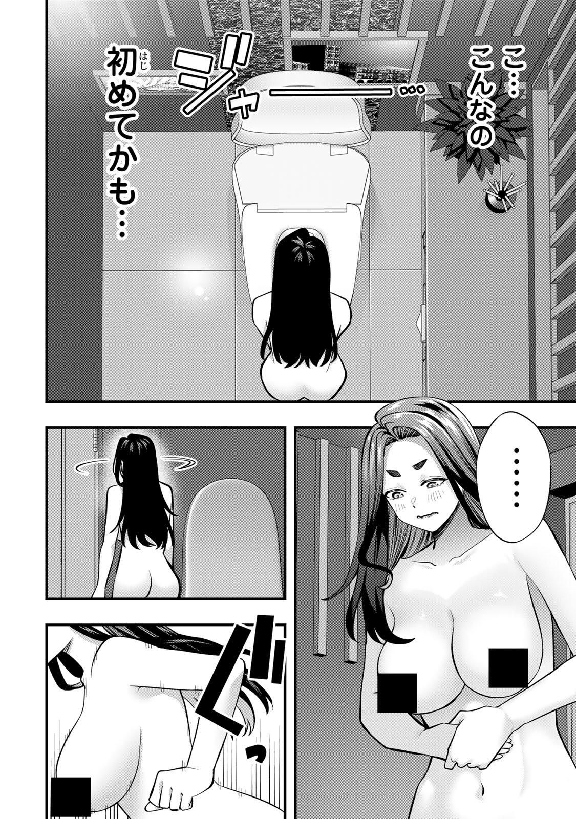 さわらないで小手指くん Chap 126 - Next Chap 127