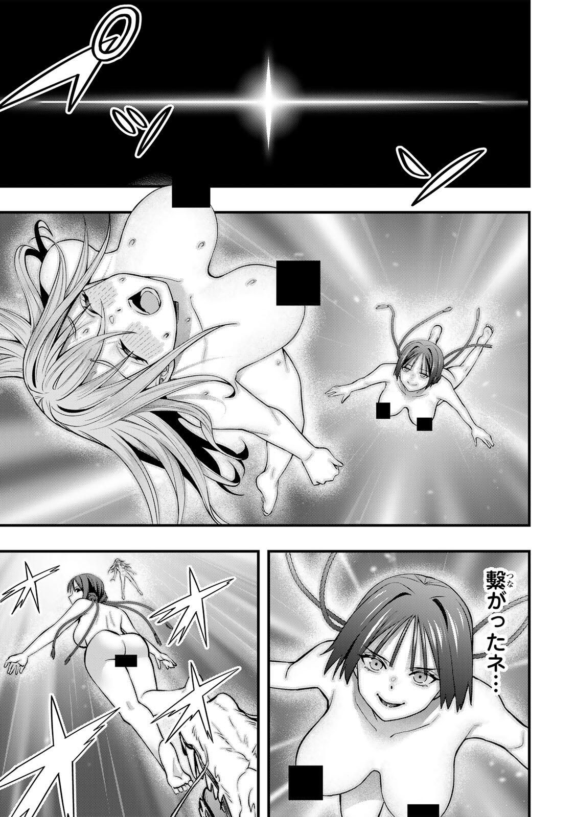 さわらないで小手指くん Chap 127 - Next Chap 128