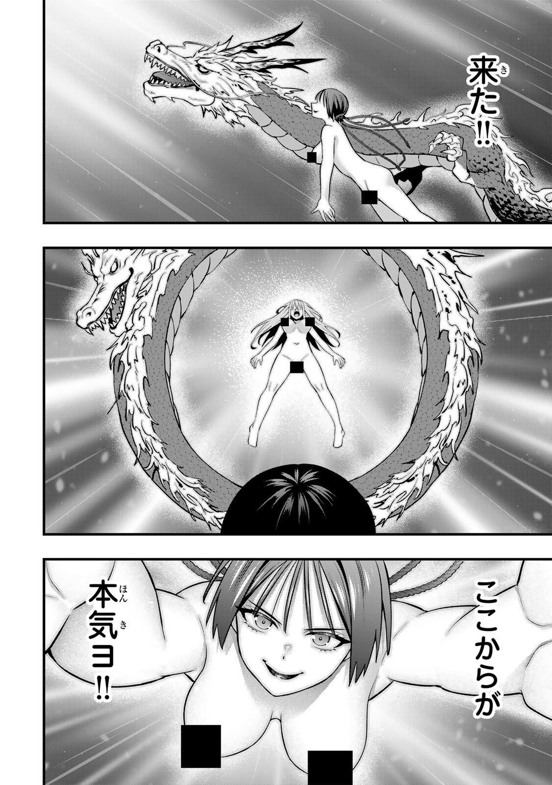 さわらないで小手指くん Chap 127 - Next Chap 128