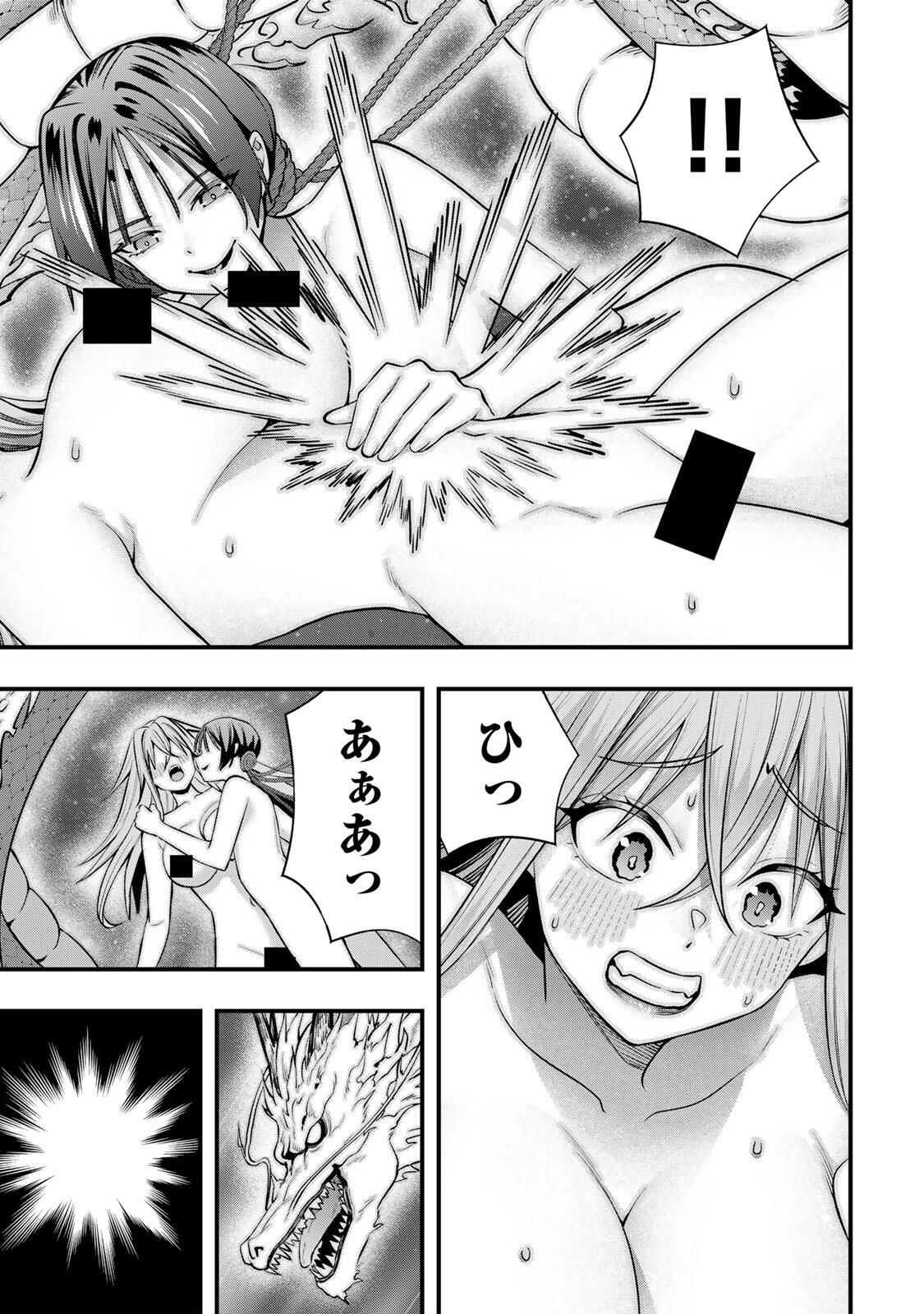 さわらないで小手指くん Chap 127 - Next Chap 128