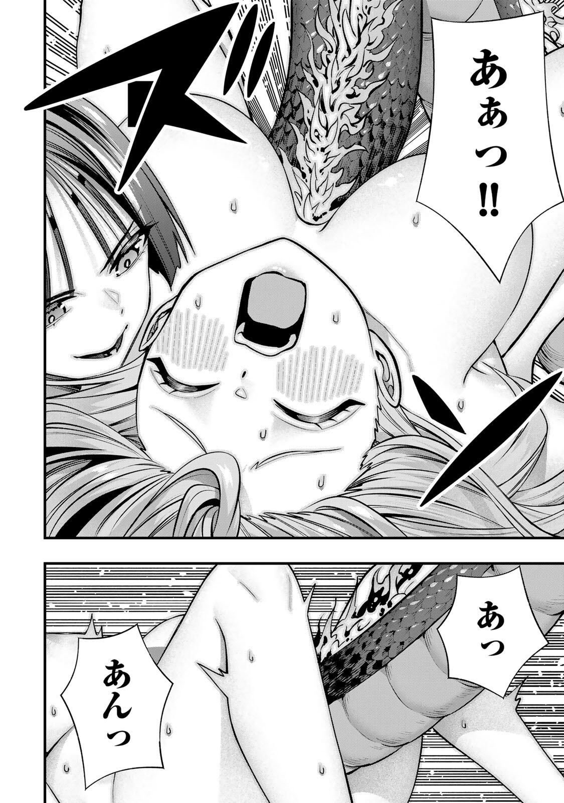 さわらないで小手指くん Chap 127 - Next Chap 128
