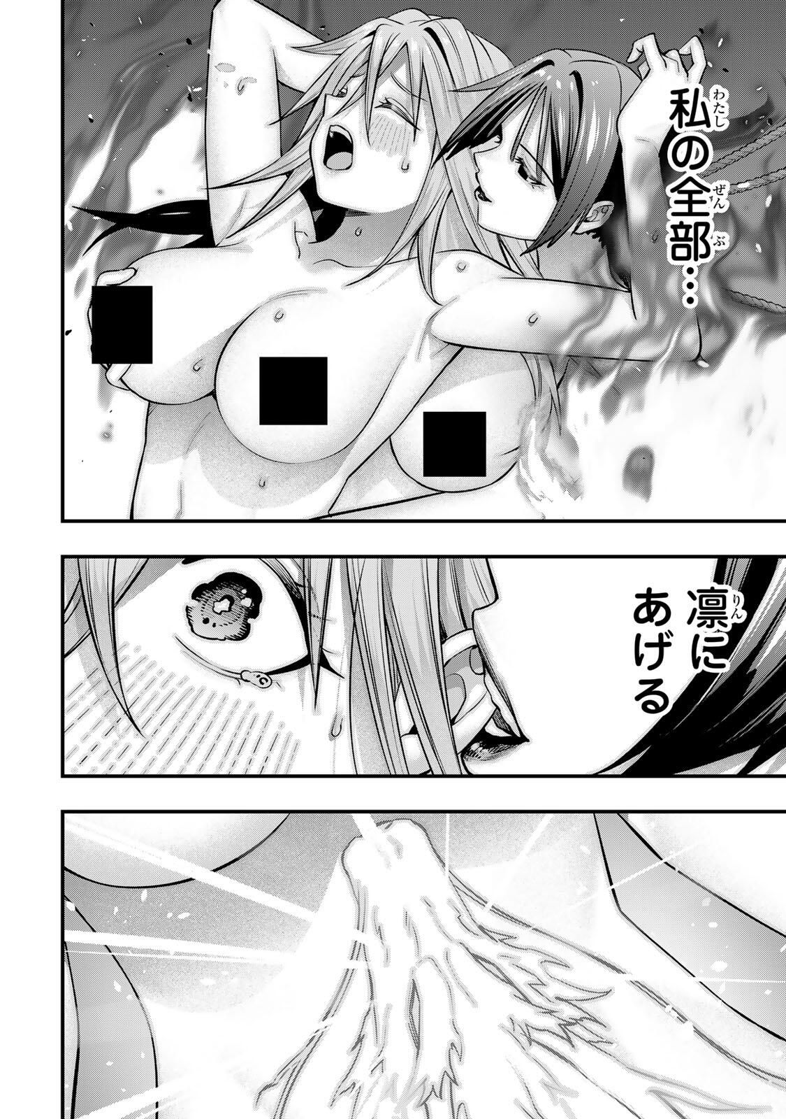 さわらないで小手指くん Chap 127 - Next Chap 128