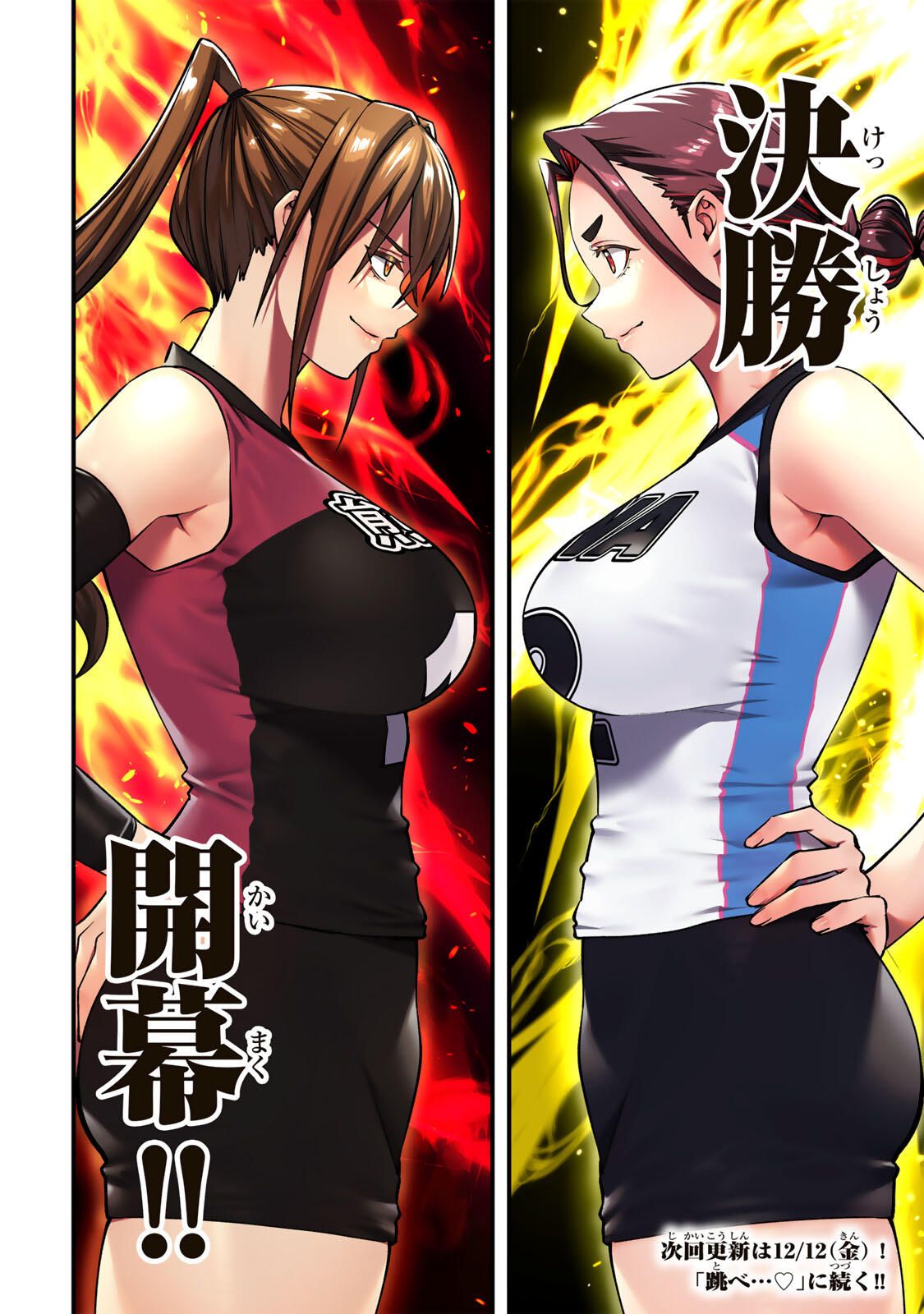 さわらないで小手指くん Chap 127 - Next Chap 128