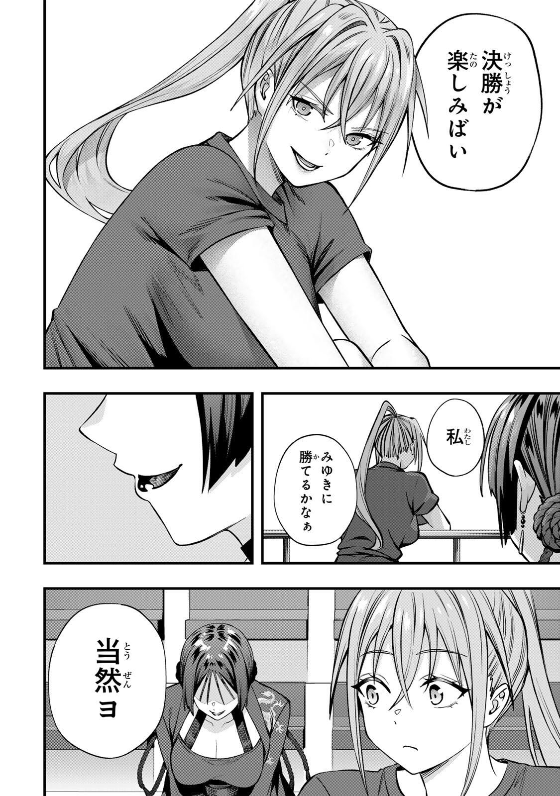 さわらないで小手指くん Chap 127 - Next Chap 128
