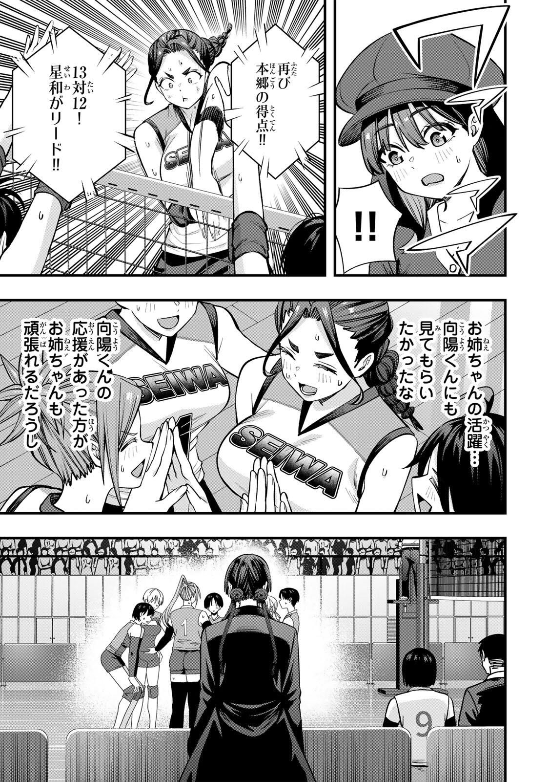 さわらないで小手指くん Chap 128 - Next Chap 129
