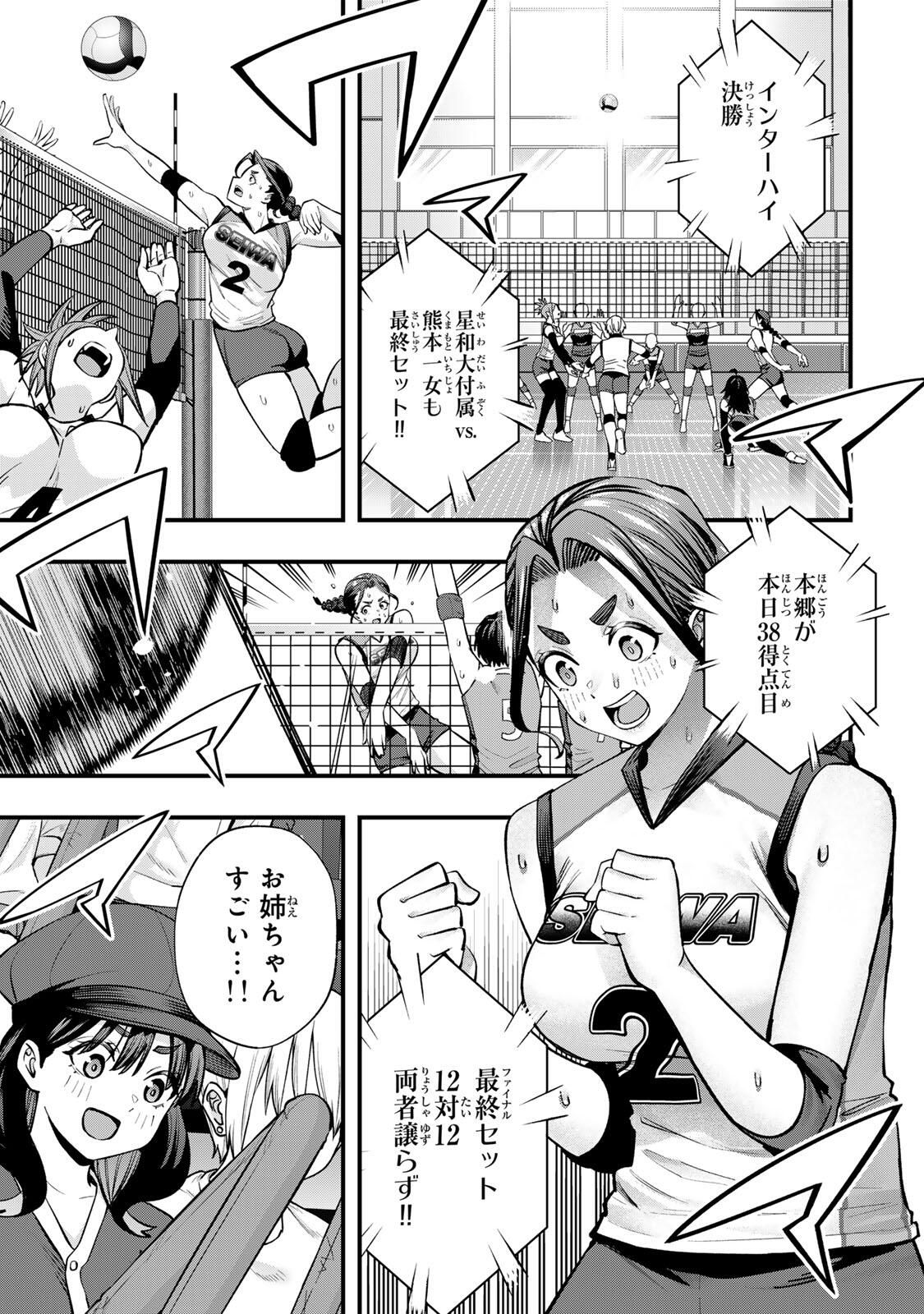 さわらないで小手指くん Chap 128 - Next Chap 129