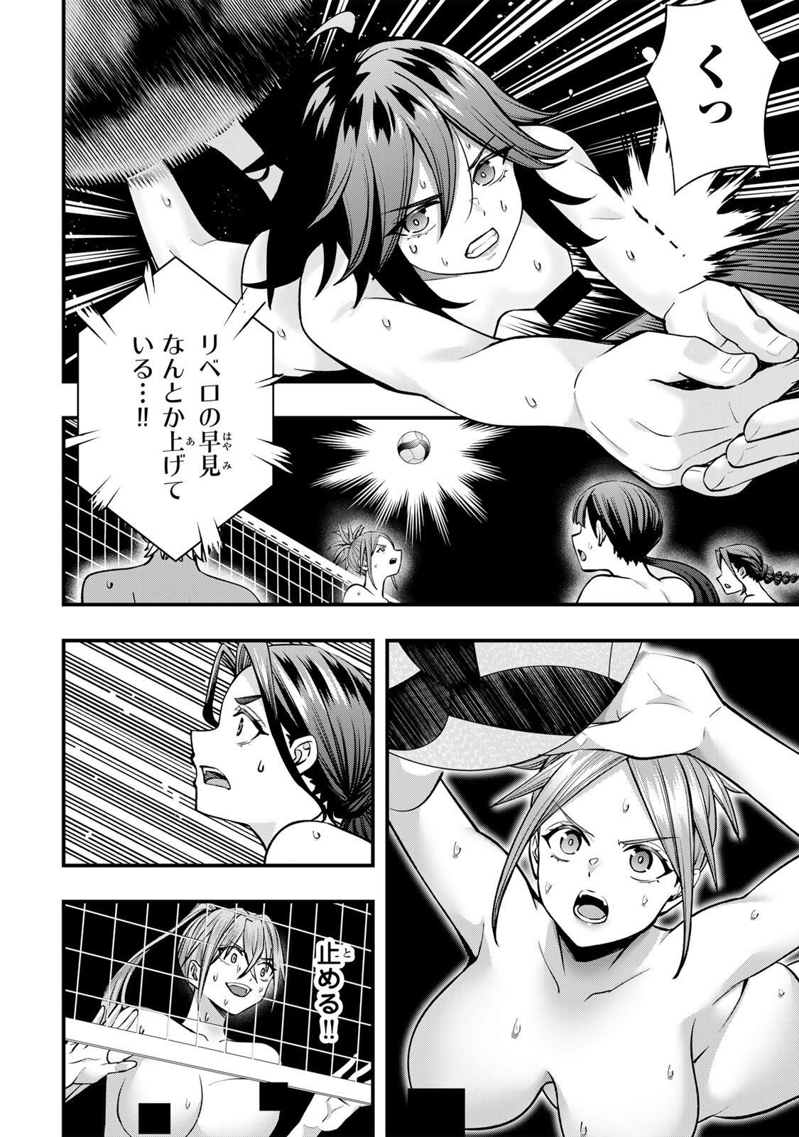 さわらないで小手指くん Chap 128 - Next Chap 129