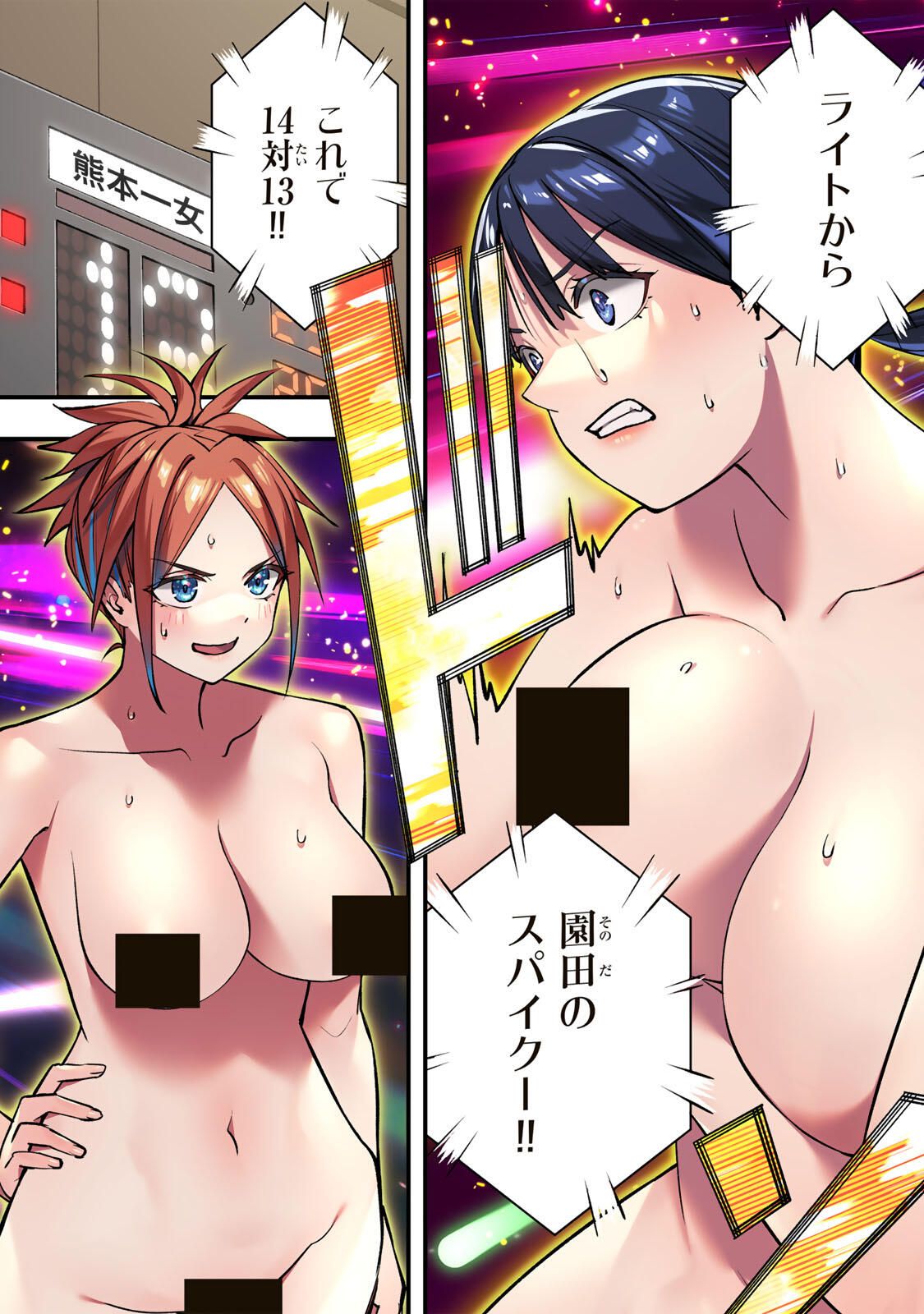 さわらないで小手指くん Chap 128 - Next Chap 129