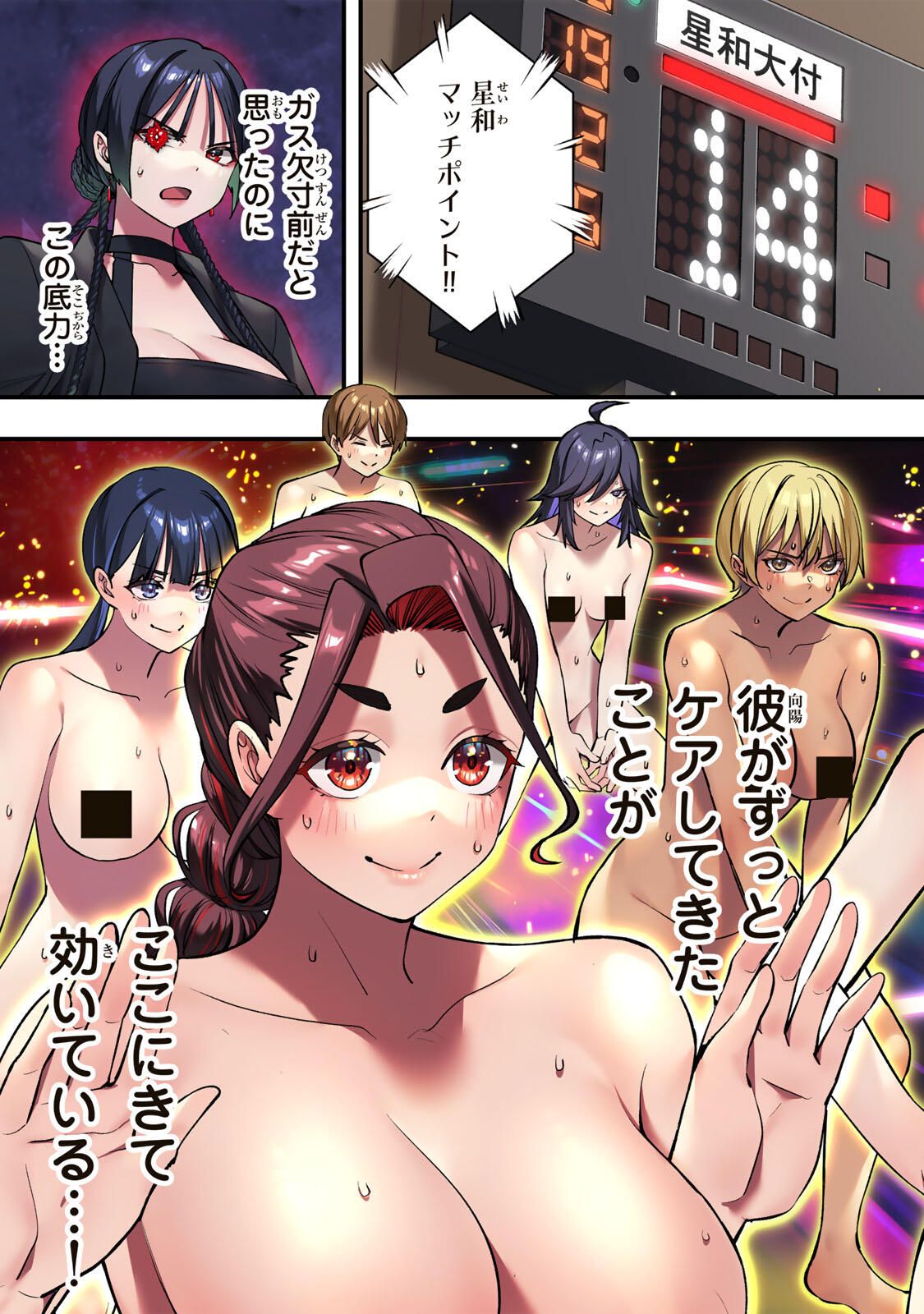 さわらないで小手指くん Chap 128 - Next Chap 129