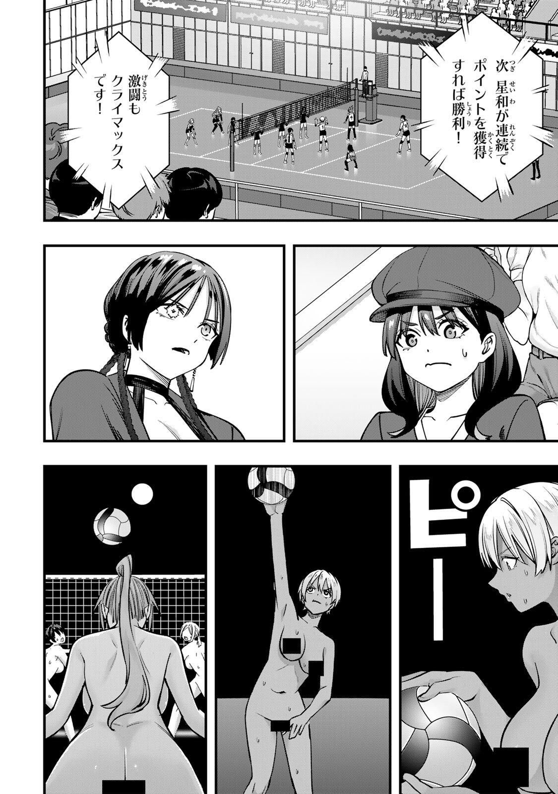 さわらないで小手指くん Chap 128 - Next Chap 129
