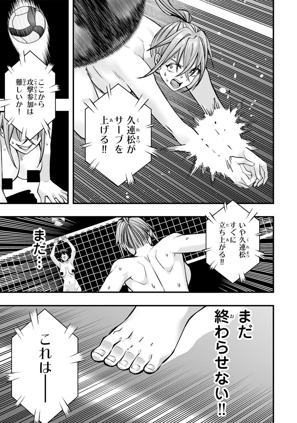 さわらないで小手指くん Chap 128 - Next Chap 129