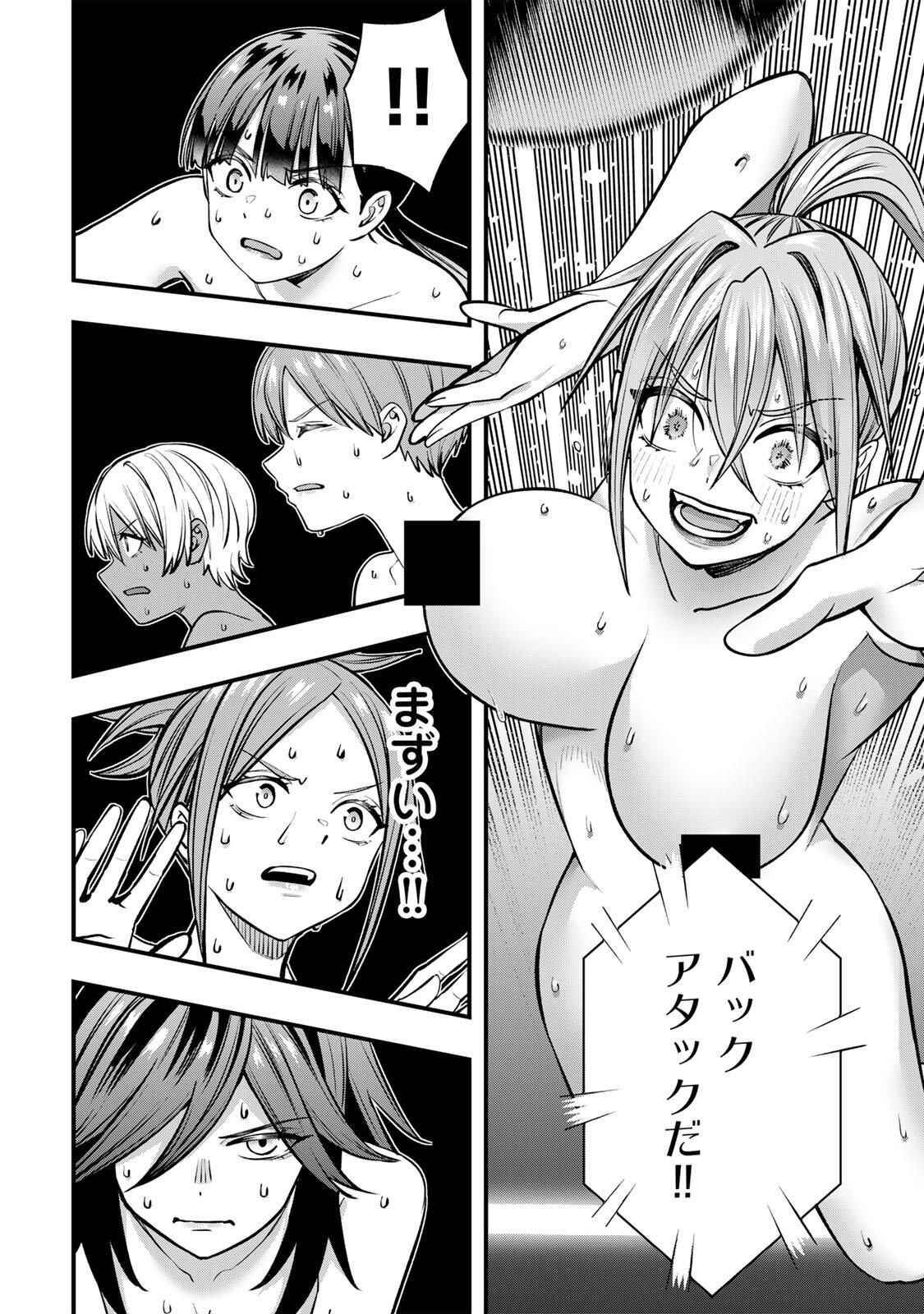 さわらないで小手指くん Chap 128 - Next Chap 129