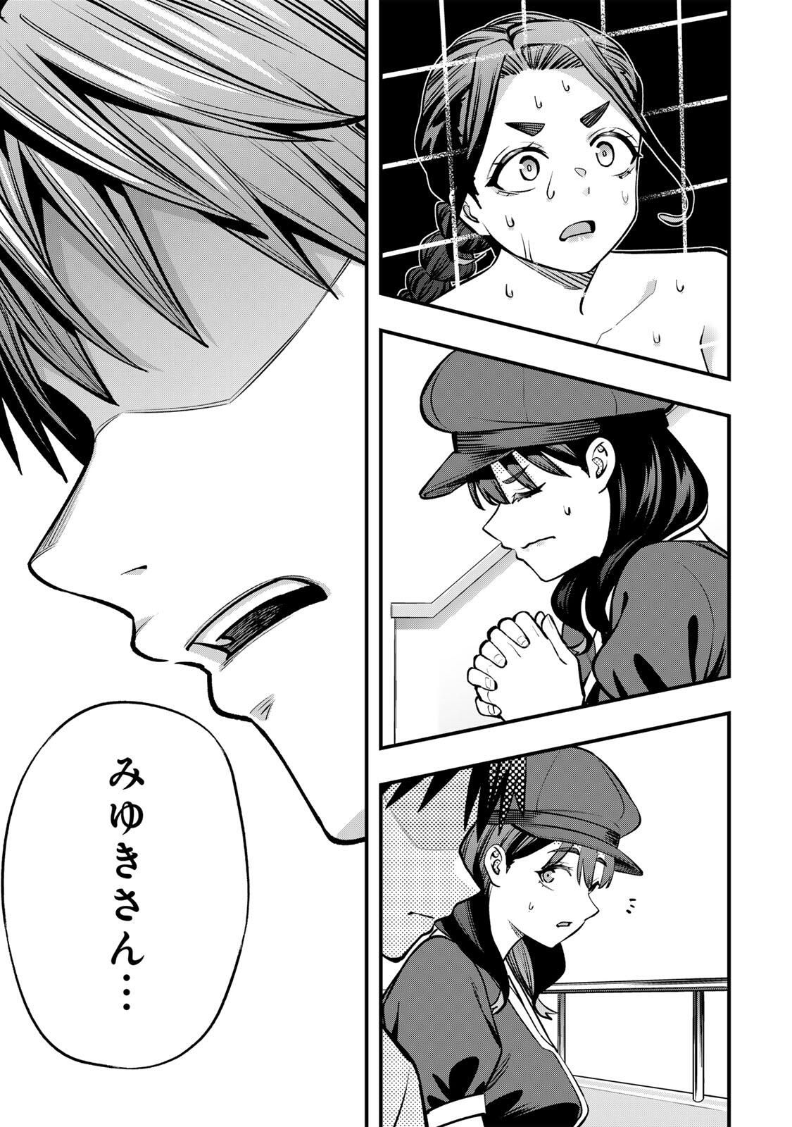 さわらないで小手指くん Chap 128 - Next Chap 129