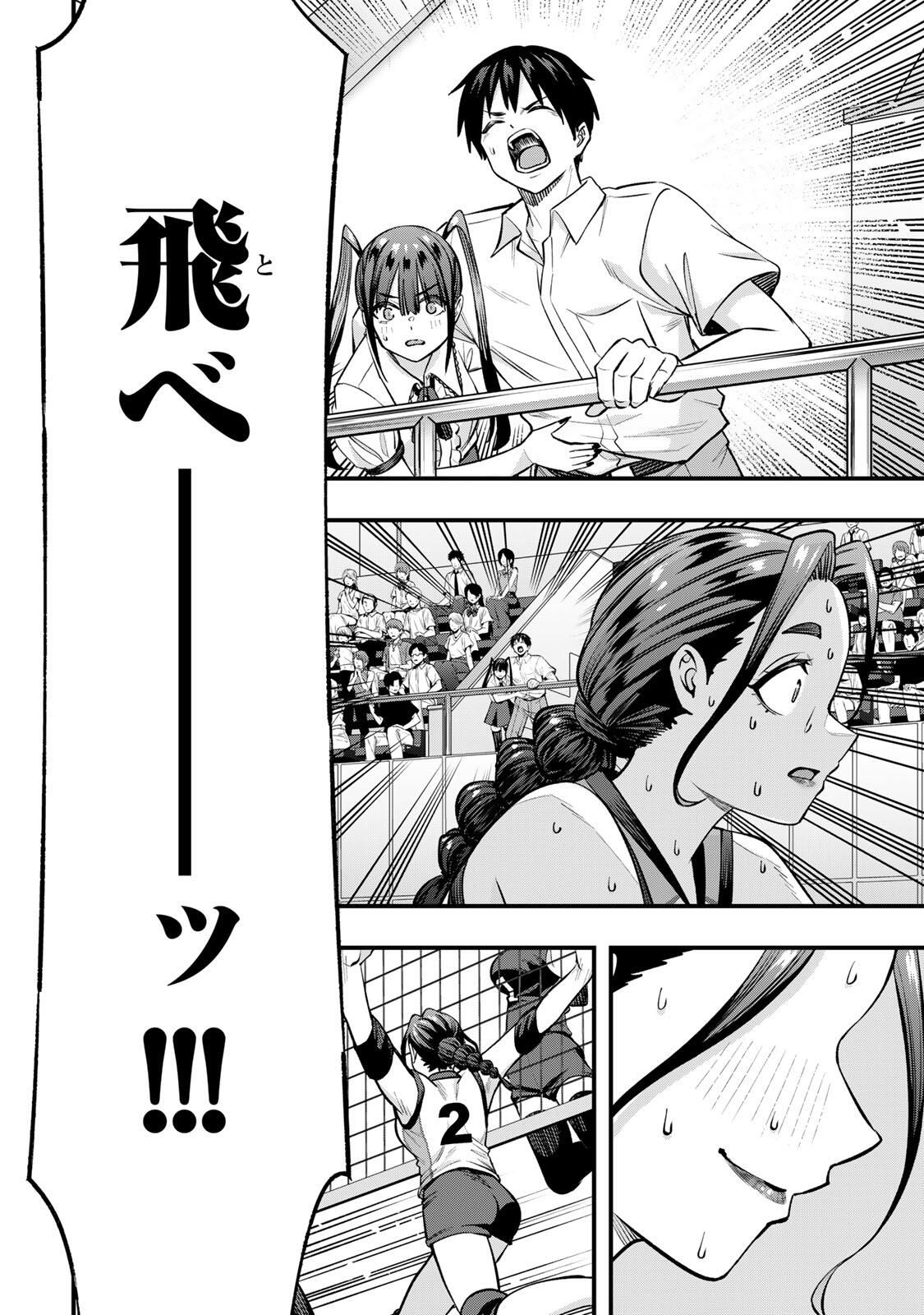 さわらないで小手指くん Chap 128 - Next Chap 129