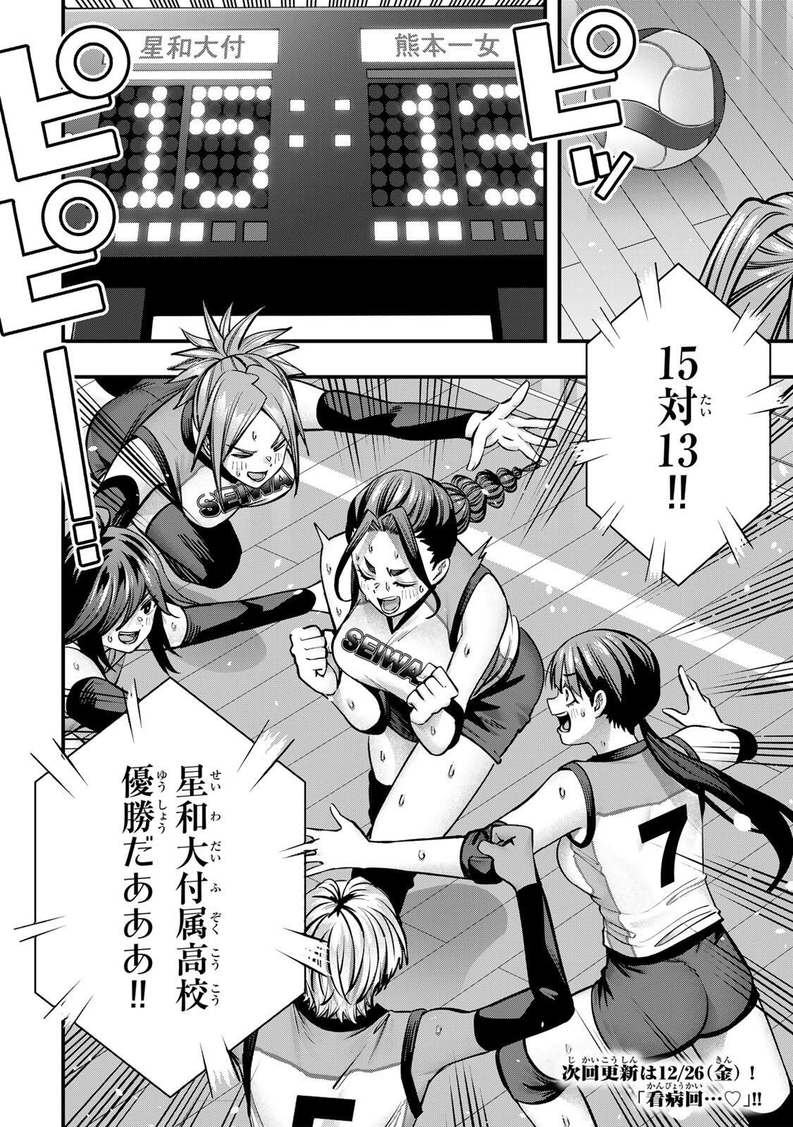 さわらないで小手指くん Chap 128 - Next Chap 129