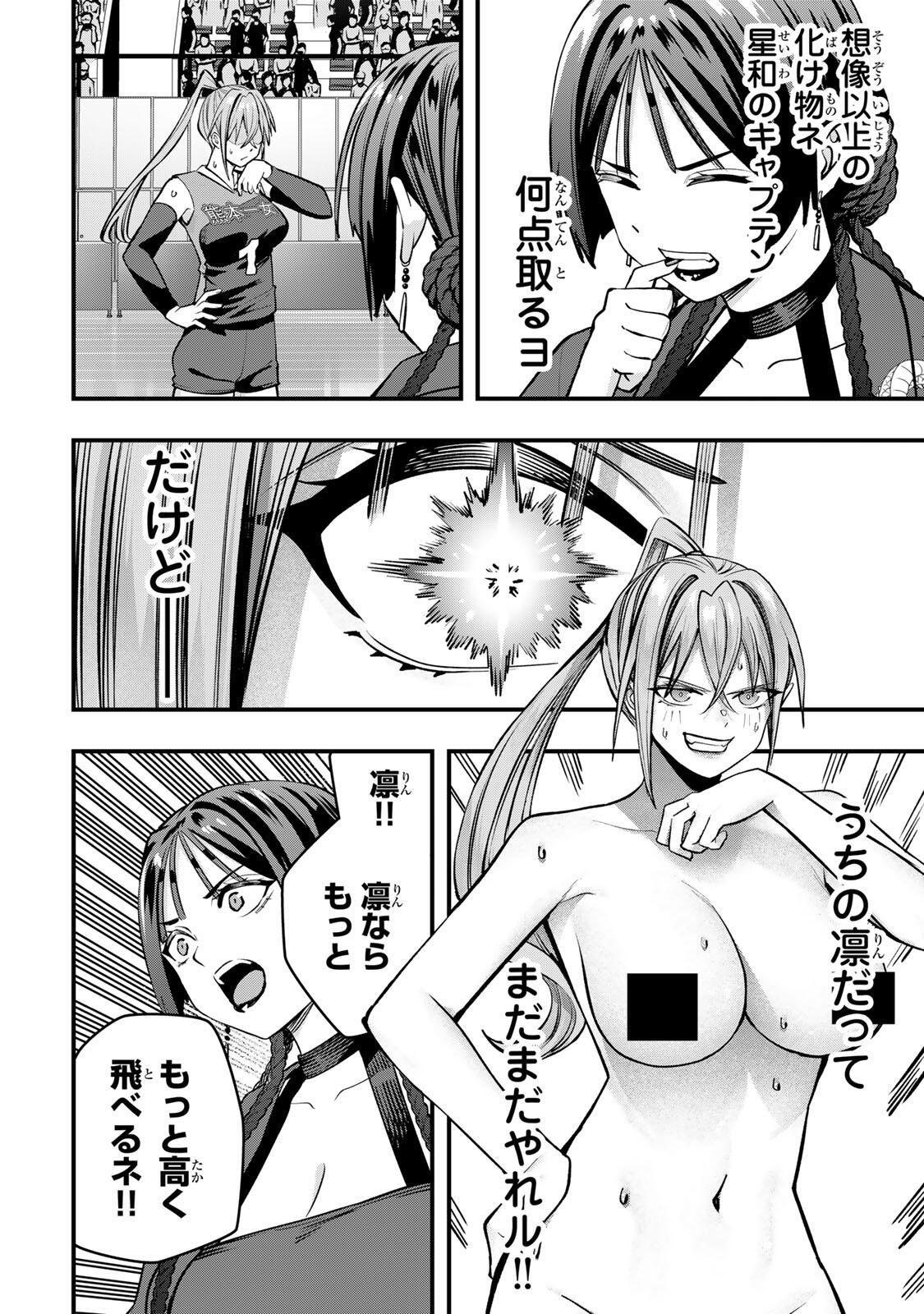 さわらないで小手指くん Chap 128 - Next Chap 129