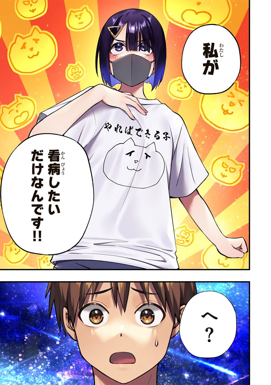 さわらないで小手指くん Chap 129 - Next Chap 130