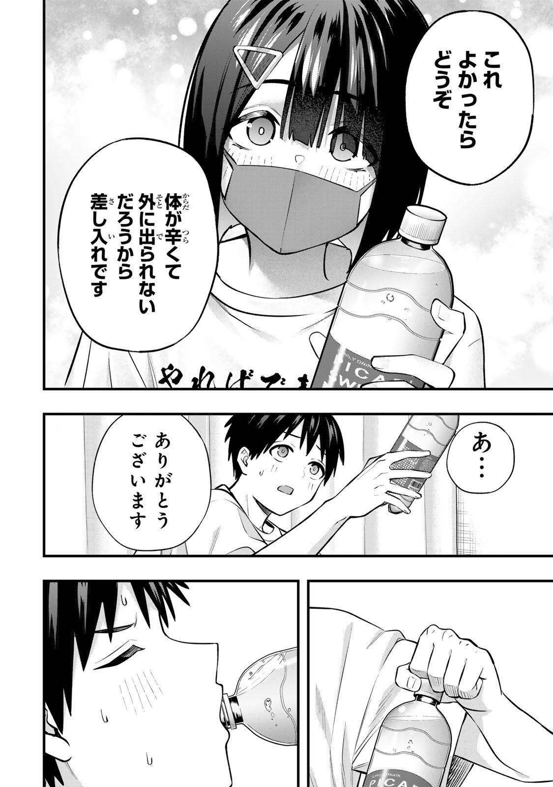さわらないで小手指くん Chap 129 - Next Chap 130