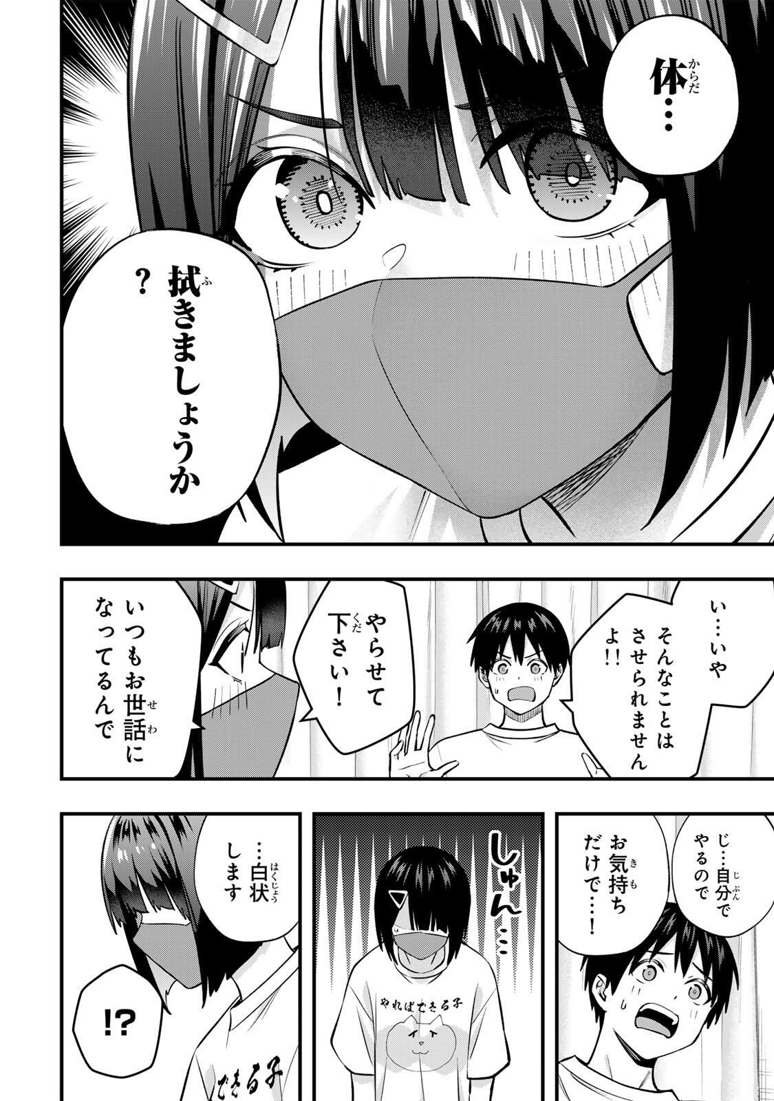 さわらないで小手指くん Chap 129 - Next Chap 130