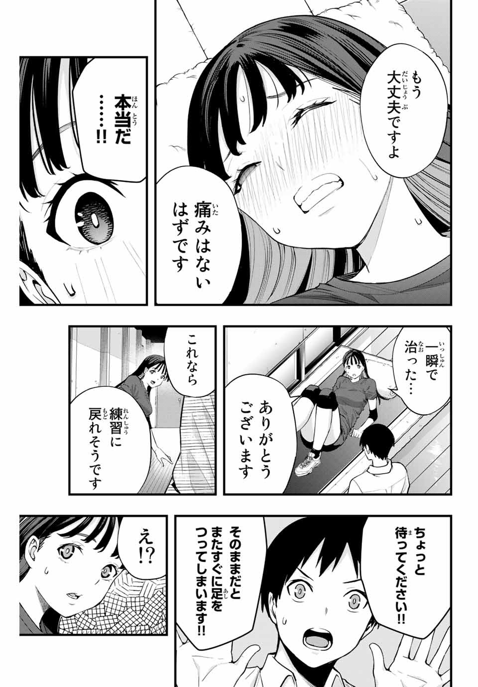 さわらないで小手指くん Chap 13 - Next Chap 14