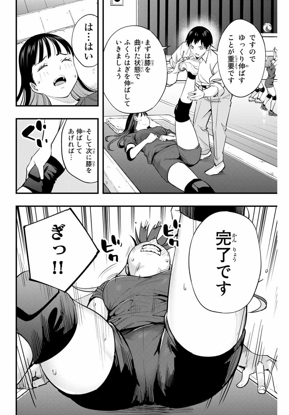 さわらないで小手指くん Chap 13 - Next Chap 14