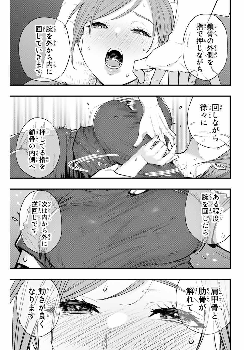 さわらないで小手指くん Chap 13 - Next Chap 14