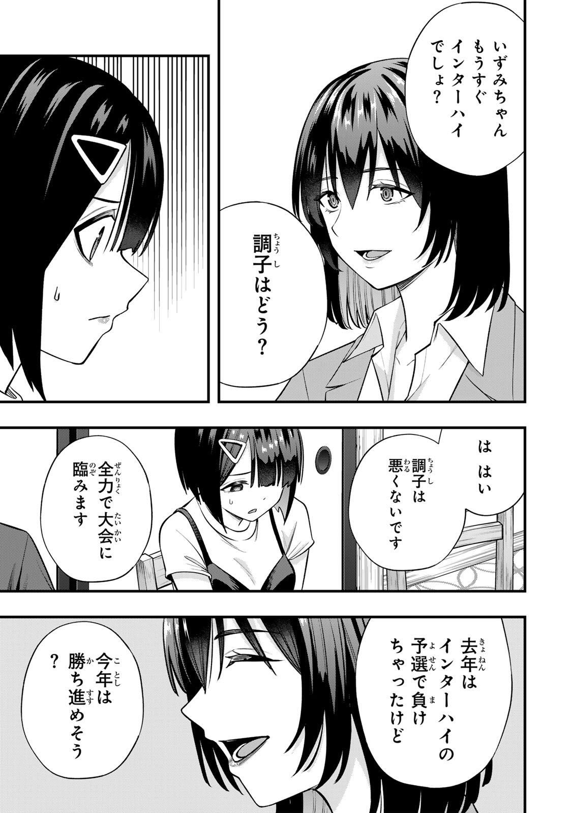 さわらないで小手指くん Chap 130 - Next Chap 131