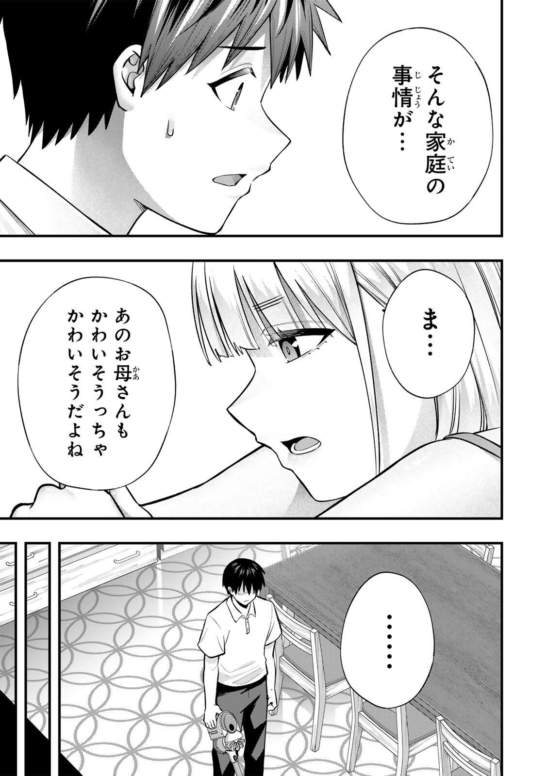 さわらないで小手指くん Chap 130 - Next Chap 131