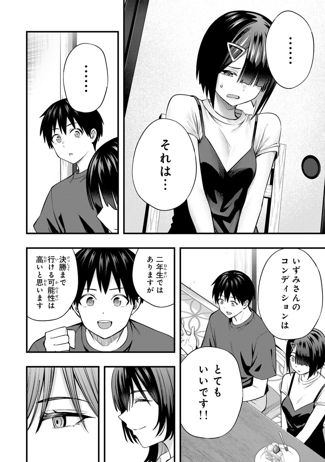 さわらないで小手指くん Chap 130 - Next Chap 131